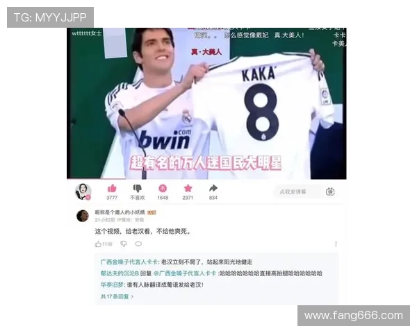 卡卡足球明星家乡的魅力与传奇故事探秘之旅